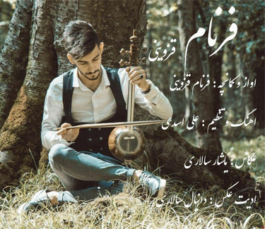 فرنام قزوینی نرگس بانو